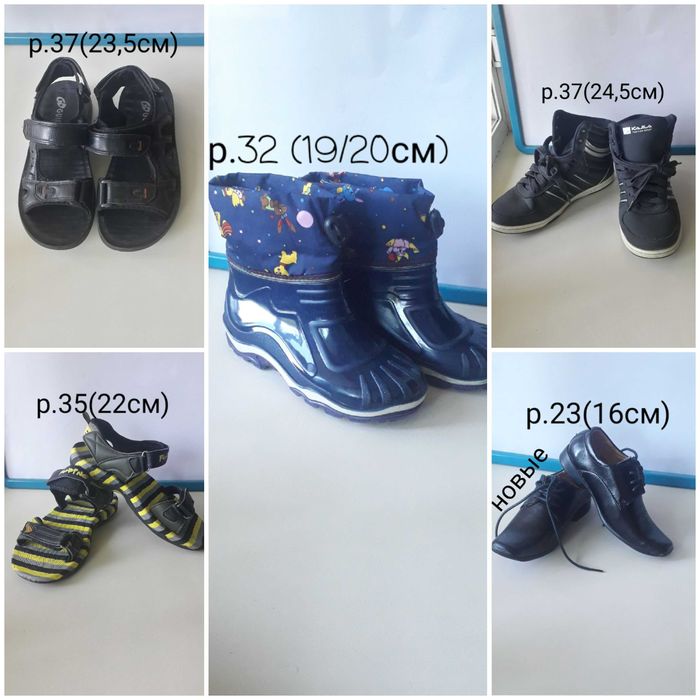 Обувь на  мальчика.