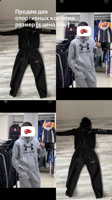 Продам спортивные костюмы