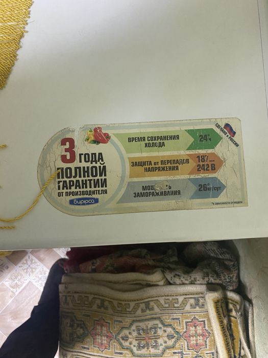 Продам морозилник