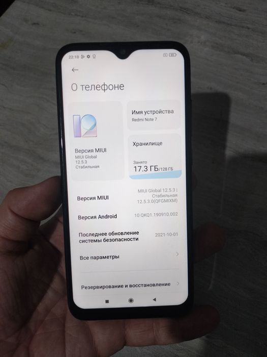 Продам Редми Нот 7 128гб