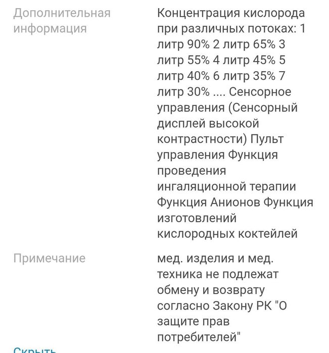 Продам небулайзер