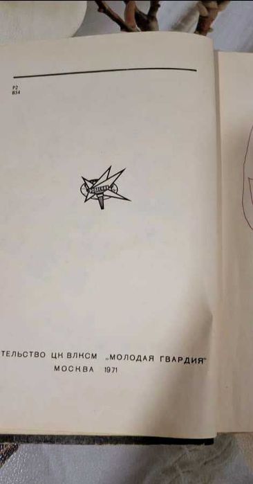 Книга-фильм "Волшебная лампа Алладина"