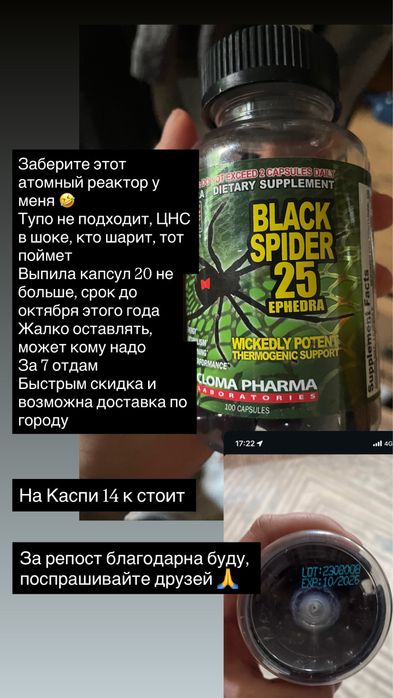 Spider предтренировочный комплекс