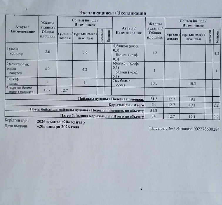 Продам 1 ком квартиру