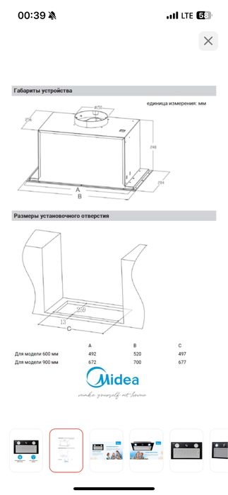 Новая вытяжка в упаковке