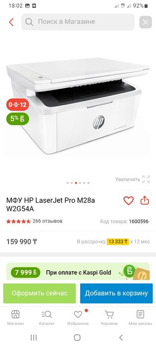Принтер мфу почти новый