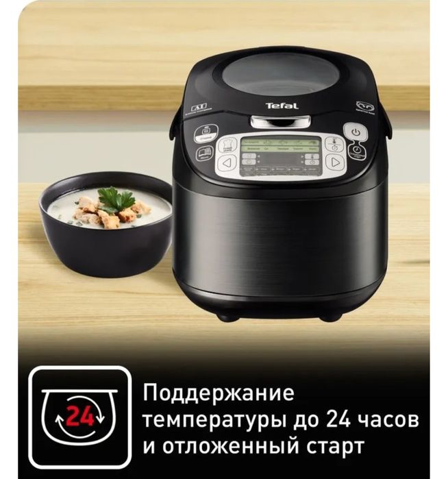 Мультиварка Tefal в отличном состоянии