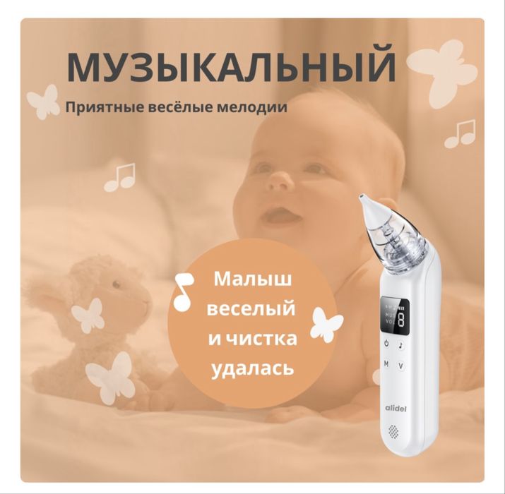 Продам аспиратор