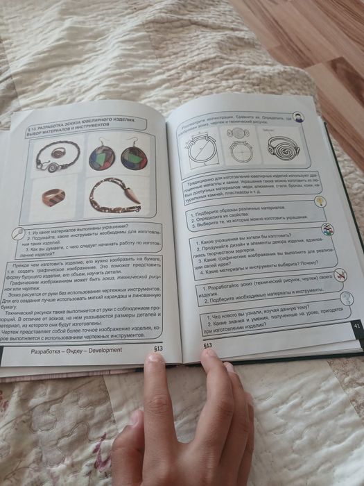 Прлодам книгу худ труд за 6 класс за 2500