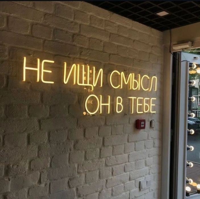 Кофе. Декор. Неон. Тараз