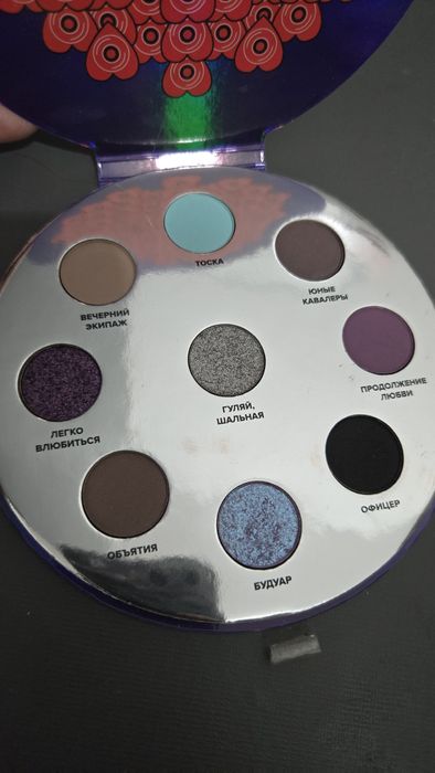 Тени для век Love Generation