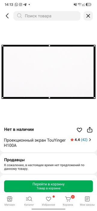 Продам проектор с проекционным экраном