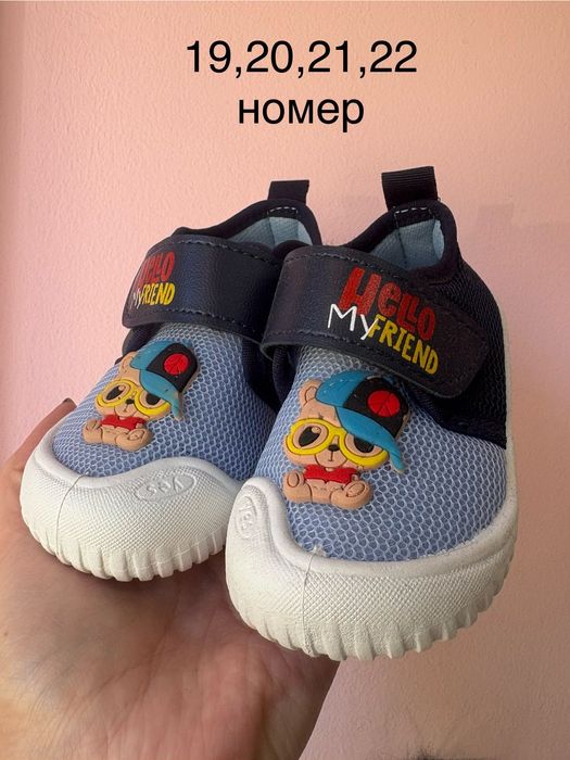 НАМАЛЕНИ детски пантофи момче