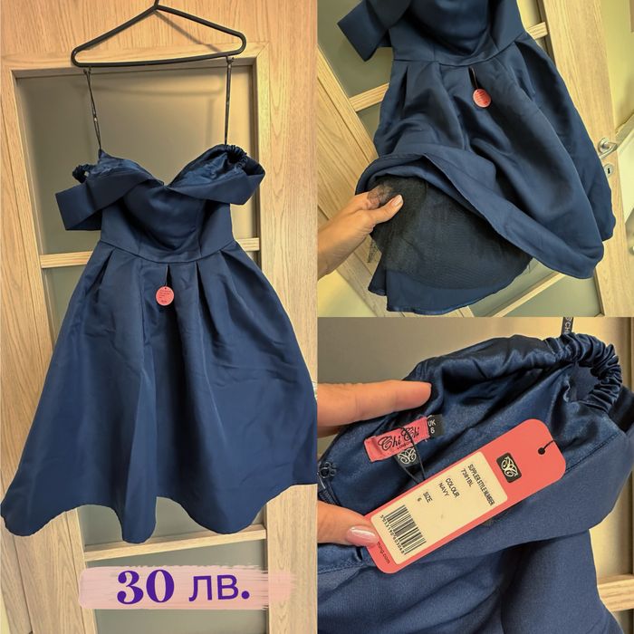 Официални рокли за повод