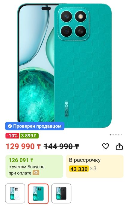 Продам HONOR x8c изумруд..