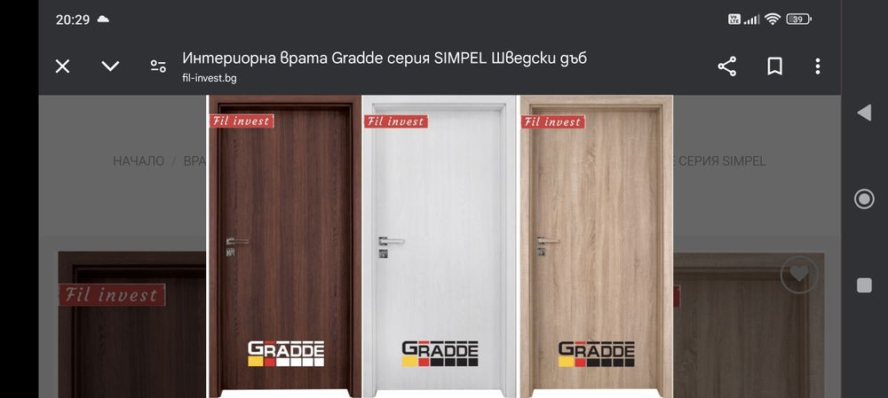 Интериорни врати GRADDE, Simpel, Шведски дъб
