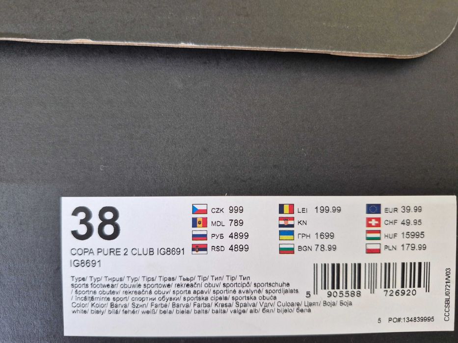 Детски футболни стоножки Adidas Copa Pure 2