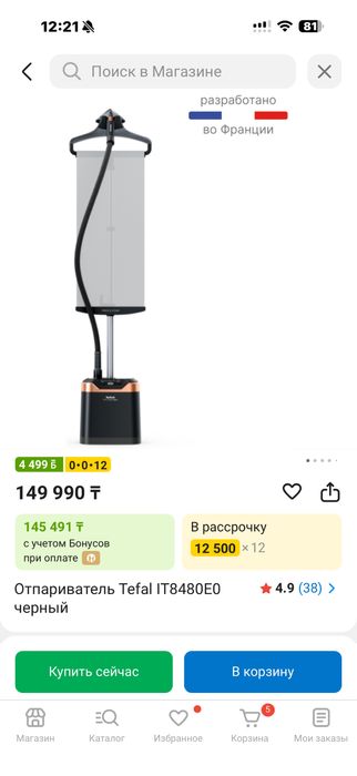 Продам отпариватель для одежды