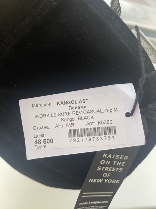 Панама kangol