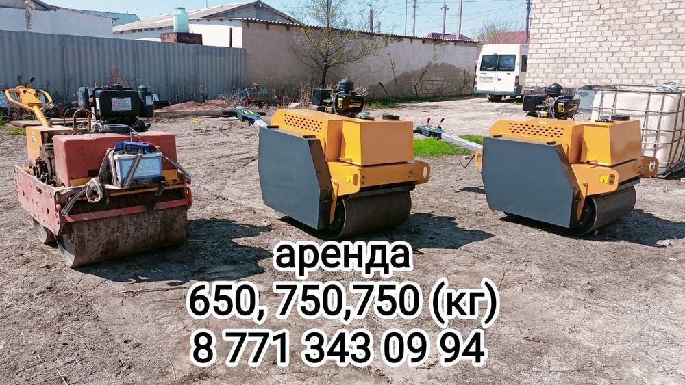 Сдается в аренду вибро каток 650,750кг