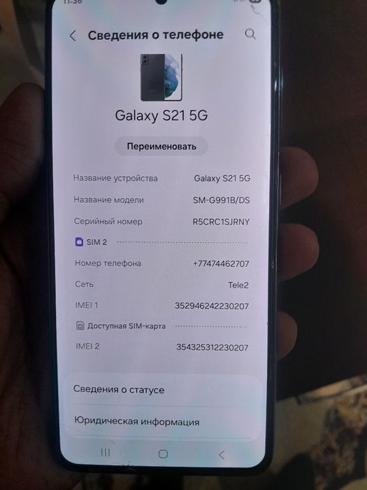 Продам Samsung galaxy s21 5G