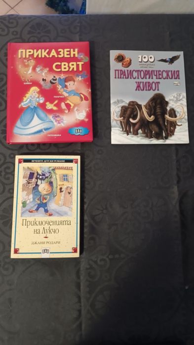 Детски книжки 9 бр.