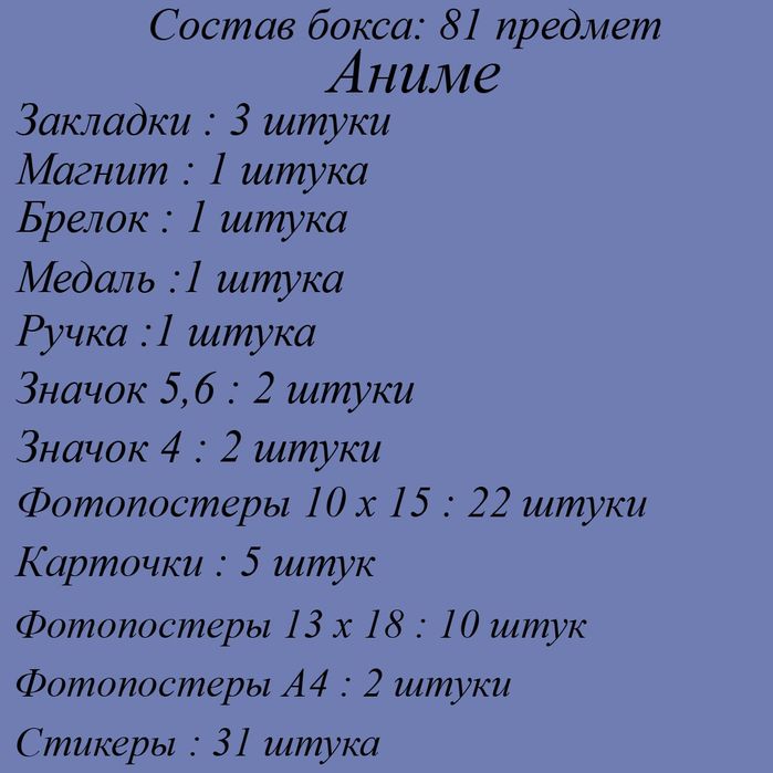 Аниме бокс по Баскетбол Куроко