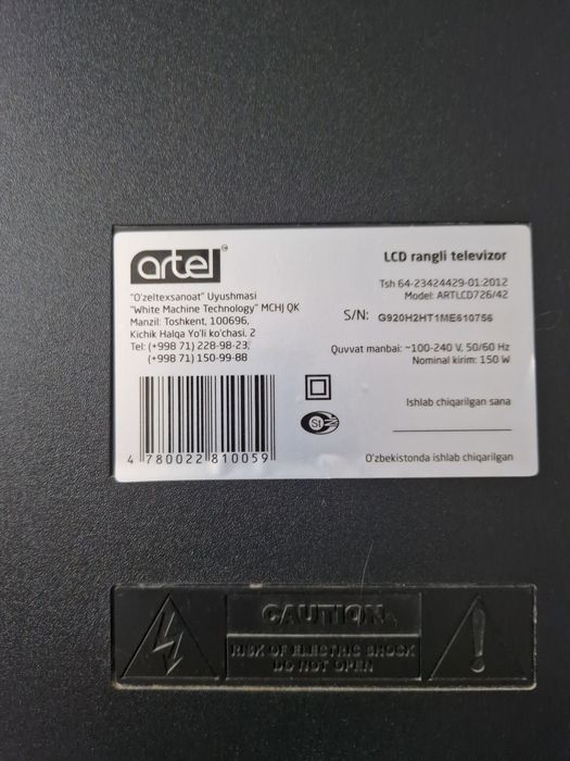 Телевизор artel б/у