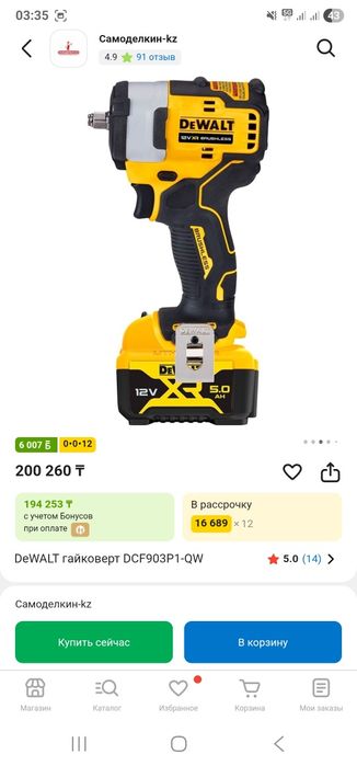 Гайковёрт продам