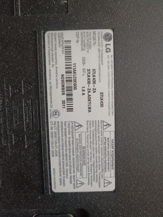Продам телевизор LG