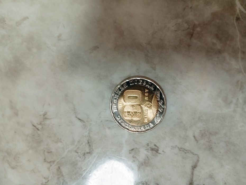 Продам Юбилейную монету