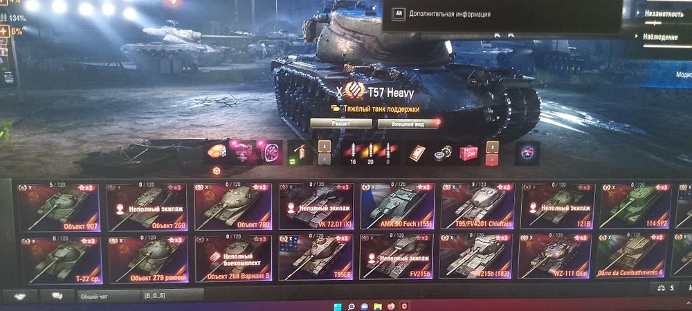 Акаунт World of Tanks Леста