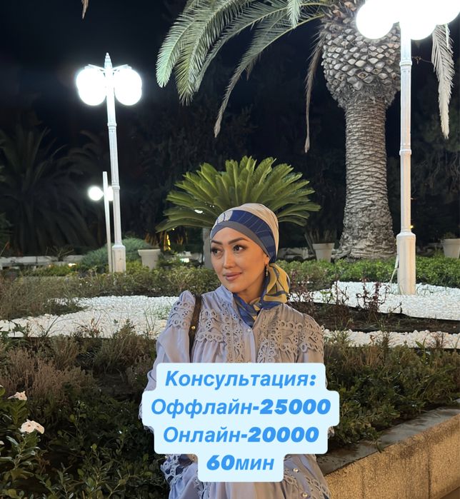 Семейный психолог 25000тг/сеанс