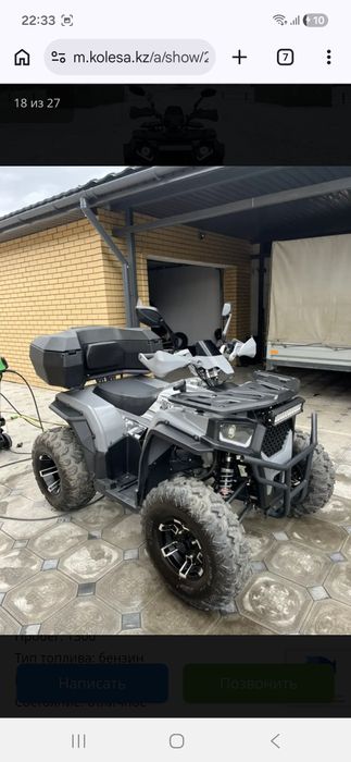 Продам квадроцикл