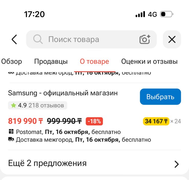 Samsung S26 Ultra в идеальном состоянии