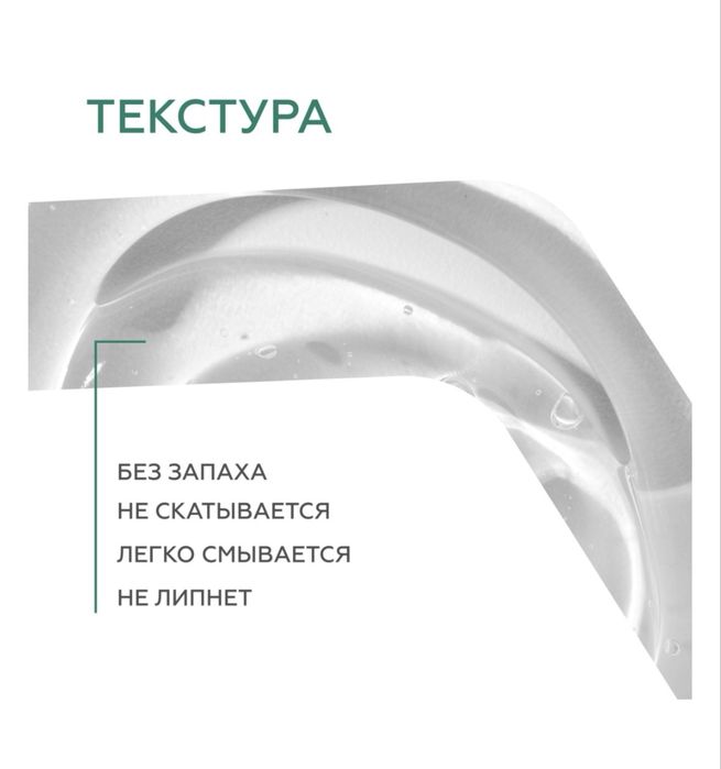 Гель для косметологических процедур