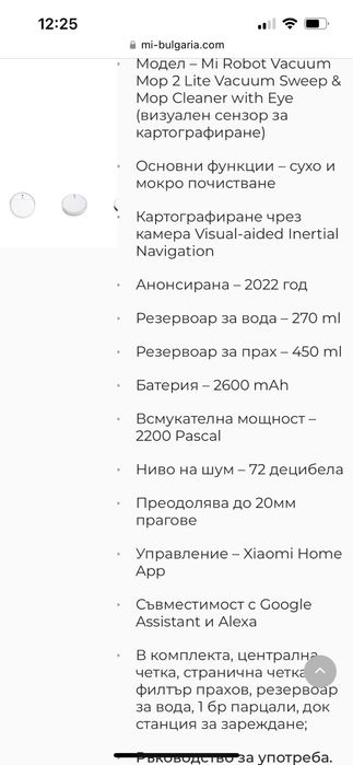 Прахосмукачка робот