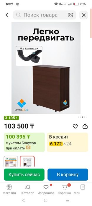 Продам Раскладушка Тумба