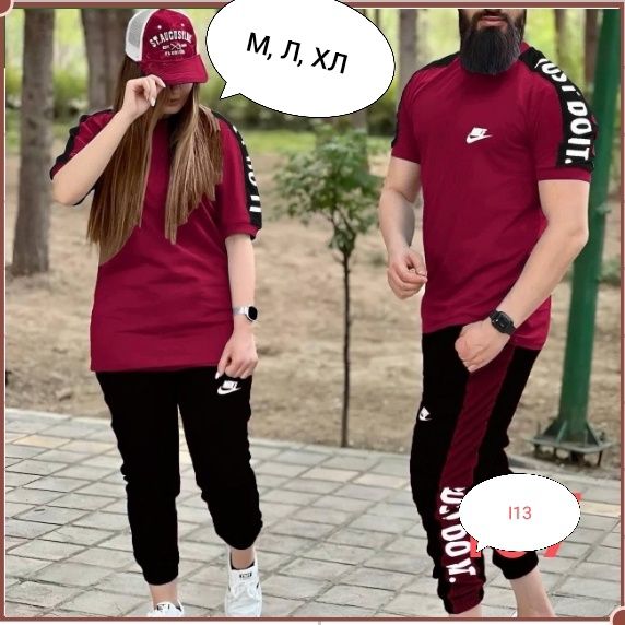 Комплект за двама