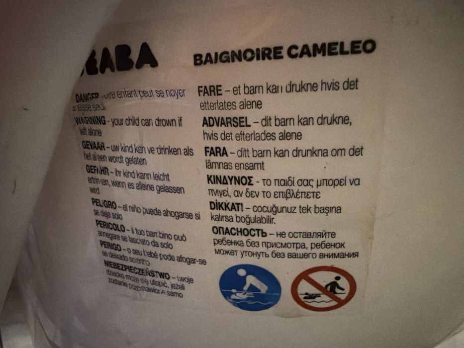 Продам ванночку BEABA