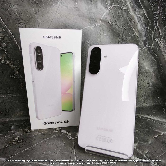 Samsung Galaxy A56 Петропавловск Назарбаева 134 лот 104/0897