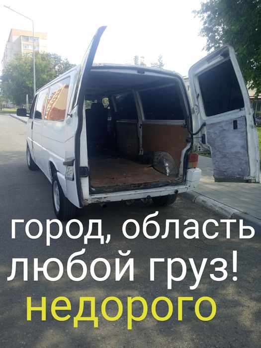 Грузоперевозки город область