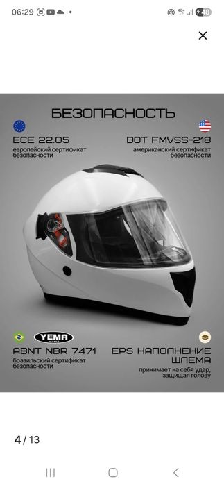 Продам мото шлем YEMA