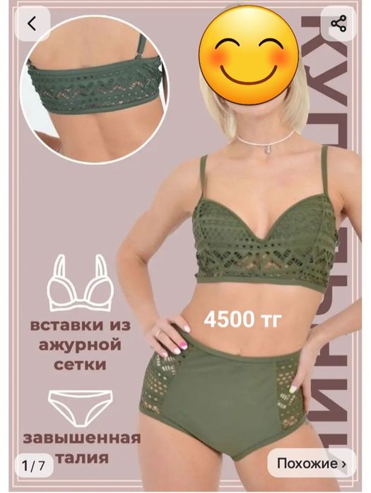 Продам купальник новый