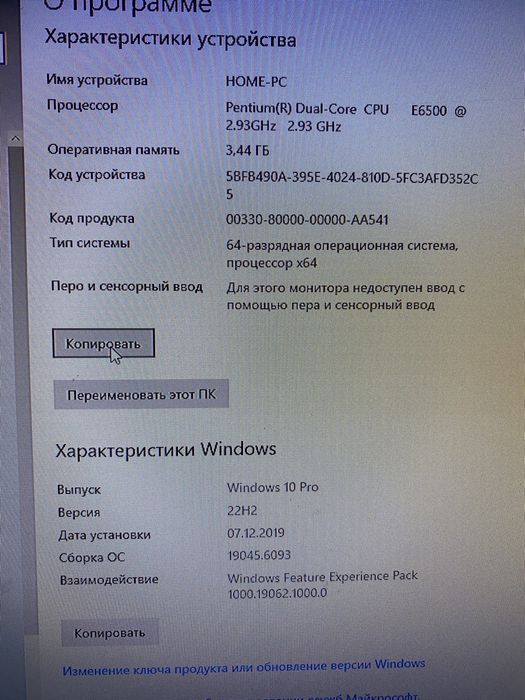 Продам рабочий компьтер