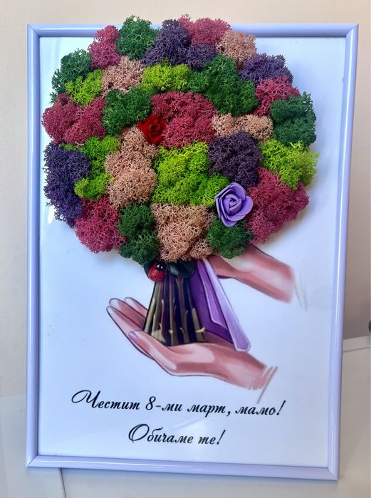 Декорации със скандинавски мъх