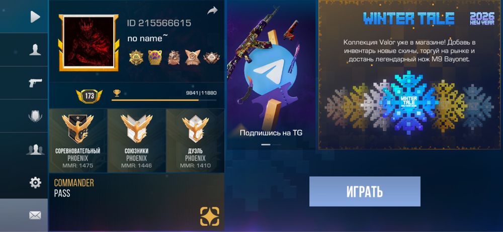 Продажа аккаунта стандофф 2