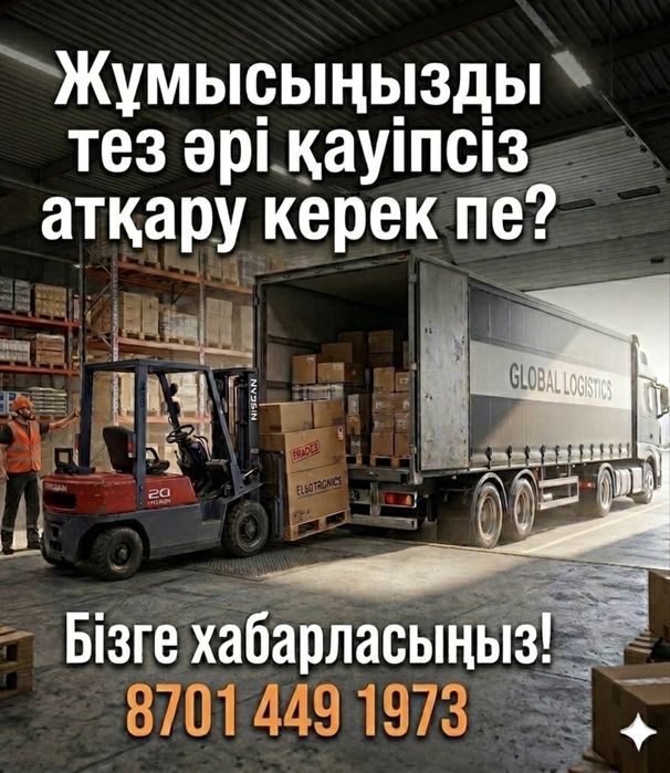 Аренда вилочный погрузчик (кара)