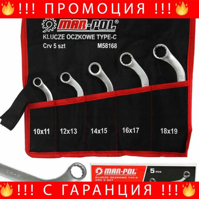 НЕМСКИ Комплект Ключове с-образни 5 Части В Калъф MAR-POL + ЛЕД ФЕНЕР