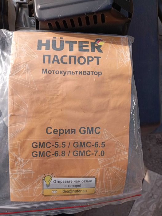 Мотокультиватор Huter